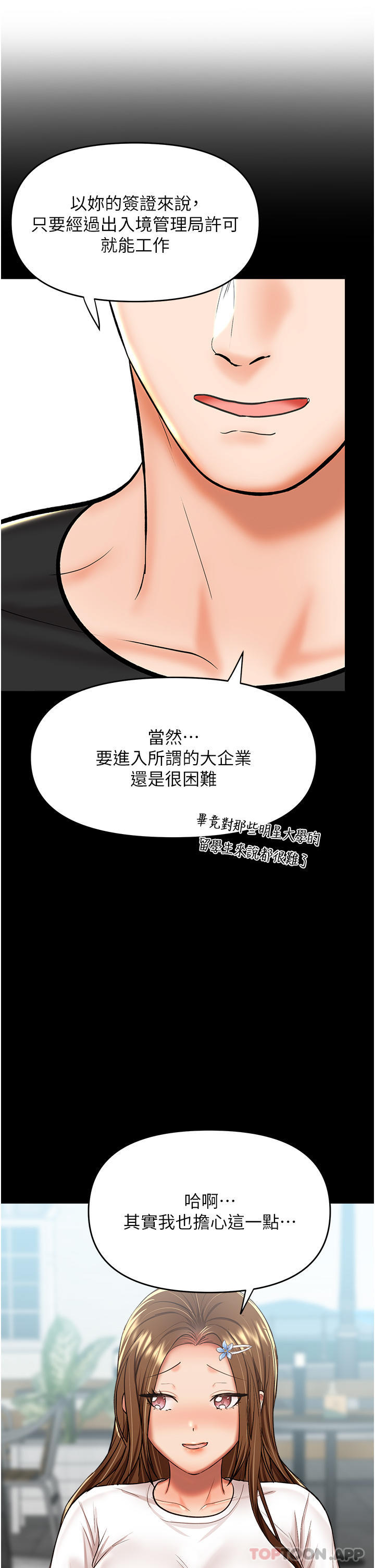 [Manhwa] Please give me some advice, godfather Love, big tits, female students#[49P]-10