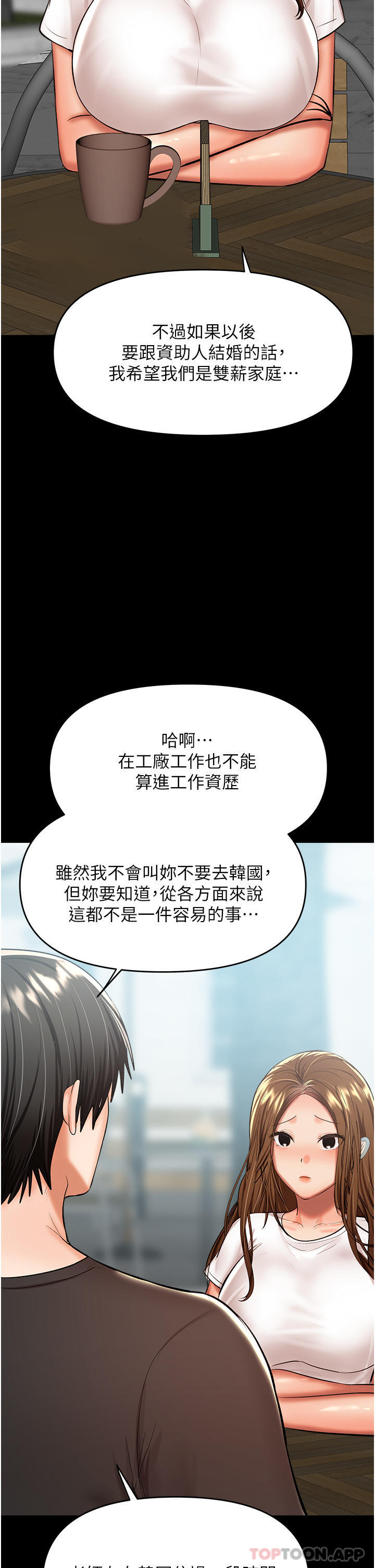 [Manhwa] Please give me some advice, godfather Love, big tits, female students#[49P]-11