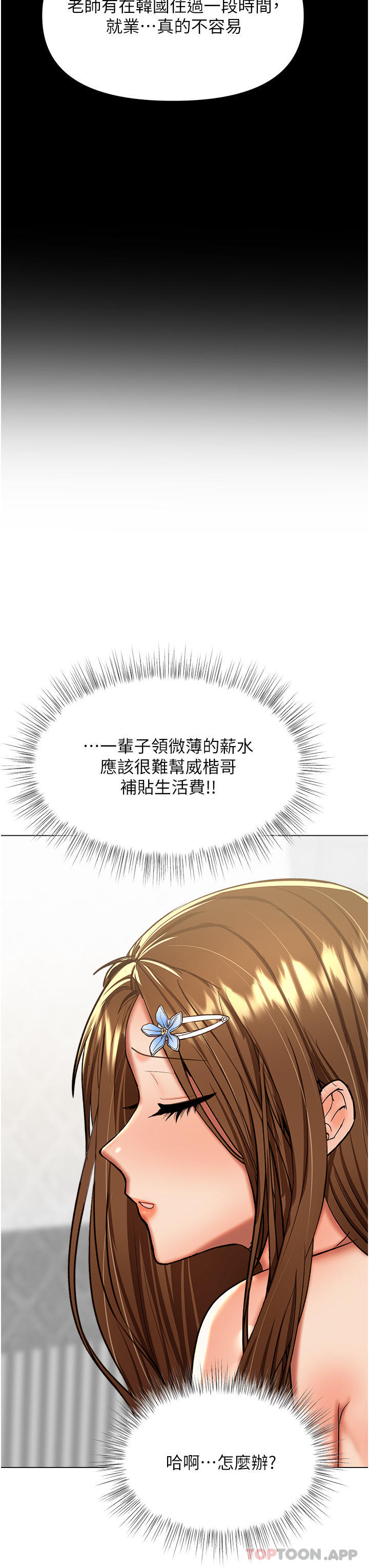 [Manhwa] Please give me some advice, godfather Love, big tits, female students#[49P]-12