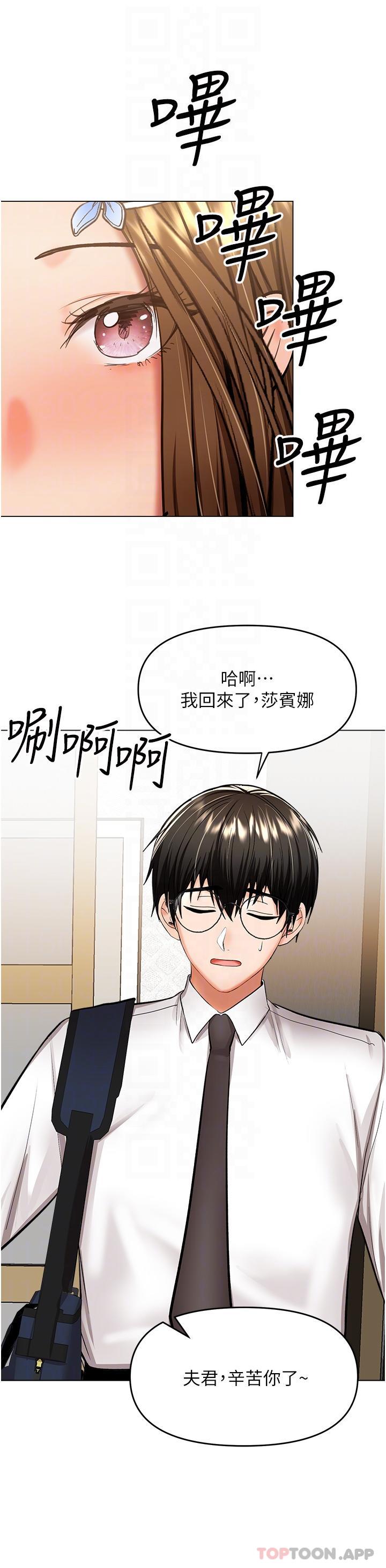 [Manhwa] Please give me some advice, godfather Love, big tits, female students#[49P]-13