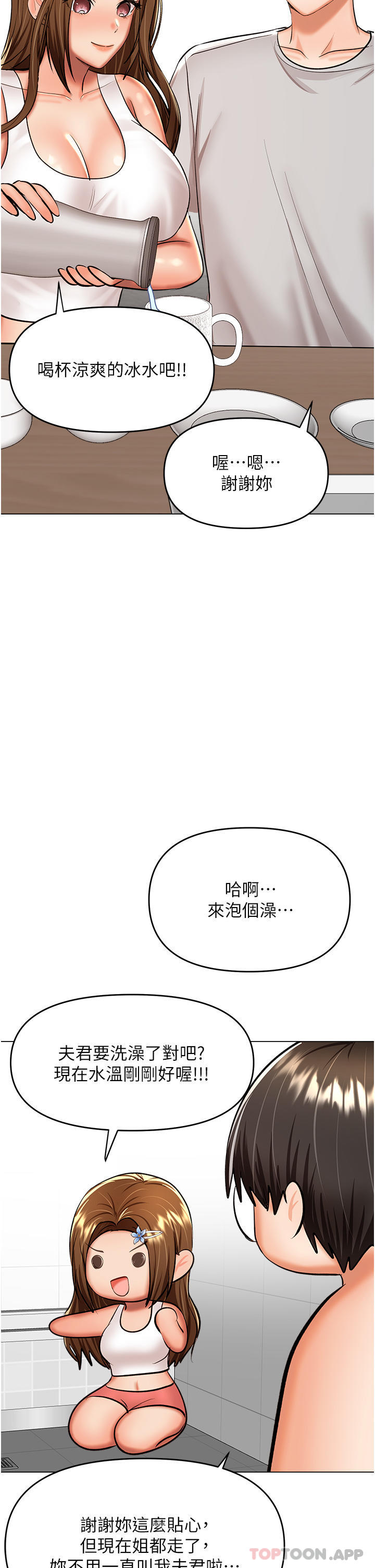 [Manhwa] Please give me some advice, godfather Love, big tits, female students#[49P]-15