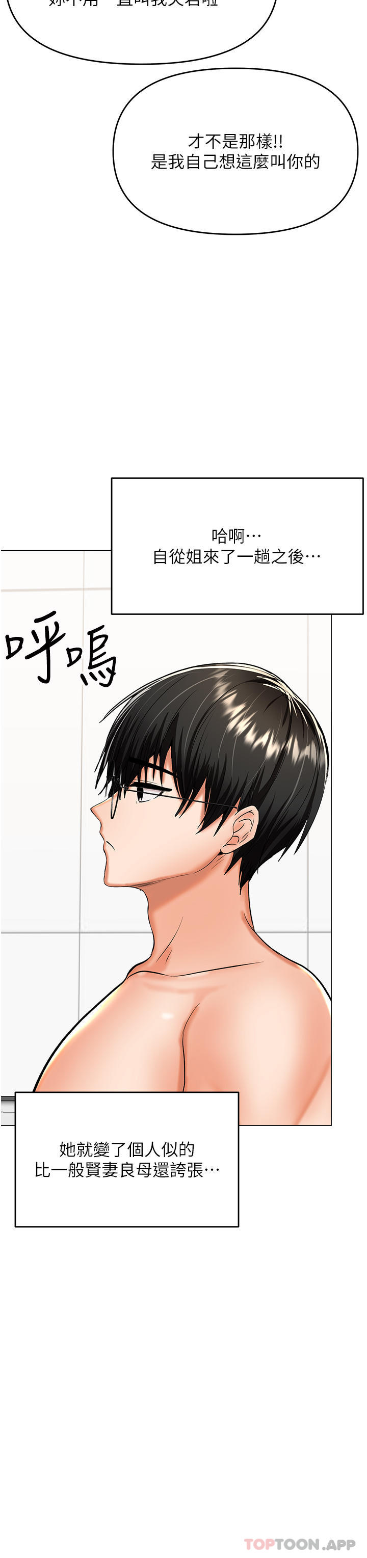 [Manhwa] Please give me some advice, godfather Love, big tits, female students#[49P]-16