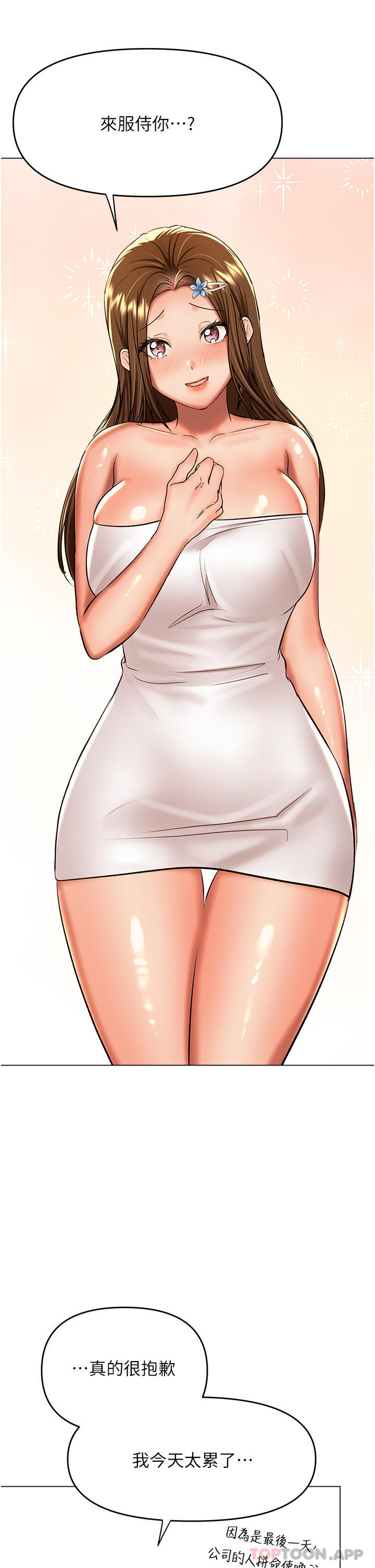 [Manhwa] Please give me some advice, godfather Love, big tits, female students#[49P]-19