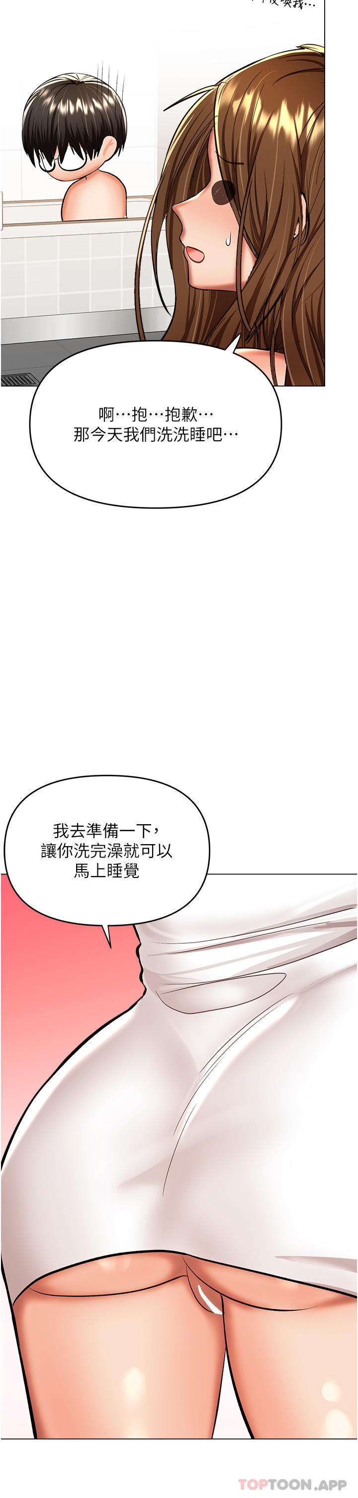 [Manhwa] Please give me some advice, godfather Love, big tits, female students#[49P]-20