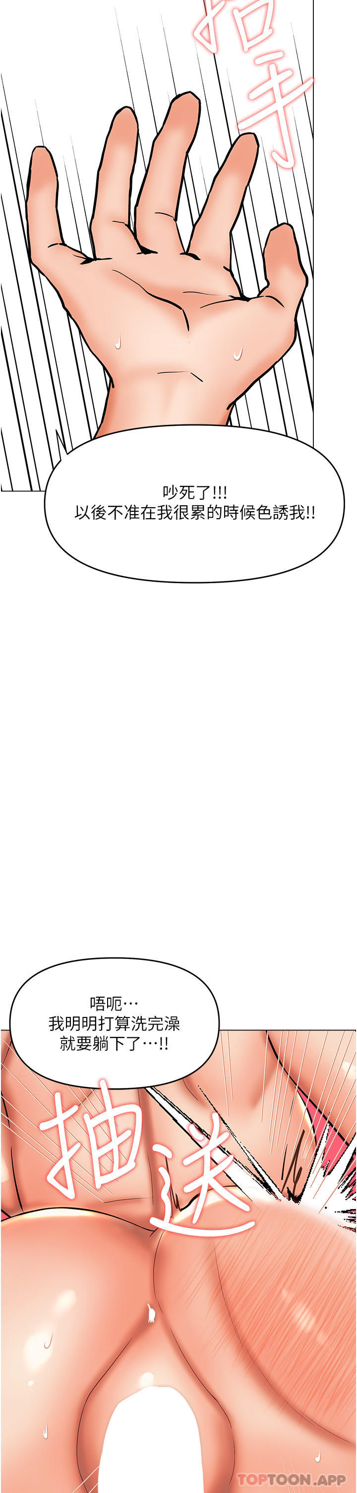 [Manhwa] Please give me some advice, godfather Love, big tits, female students#[49P]-26