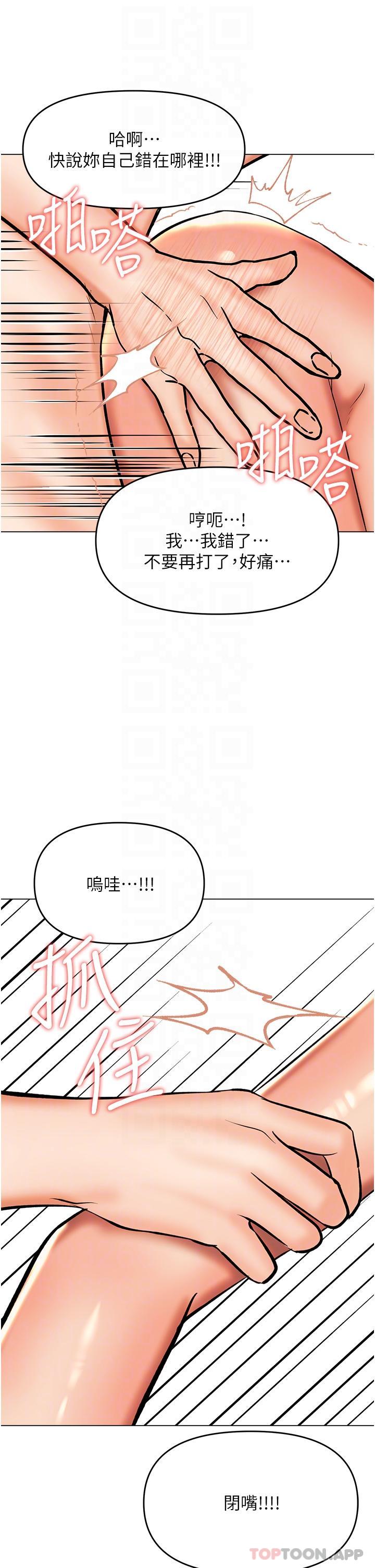 [Manhwa] Please give me some advice, godfather Love, big tits, female students#[49P]-29