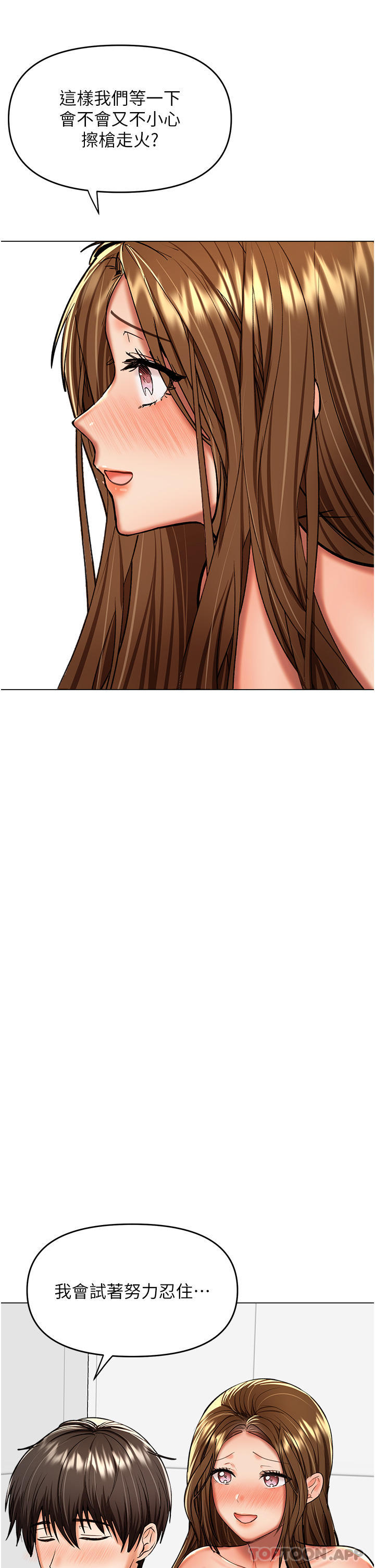 [Manhwa] Please give me some advice, godfather Love, big tits, female students#[49P]-35