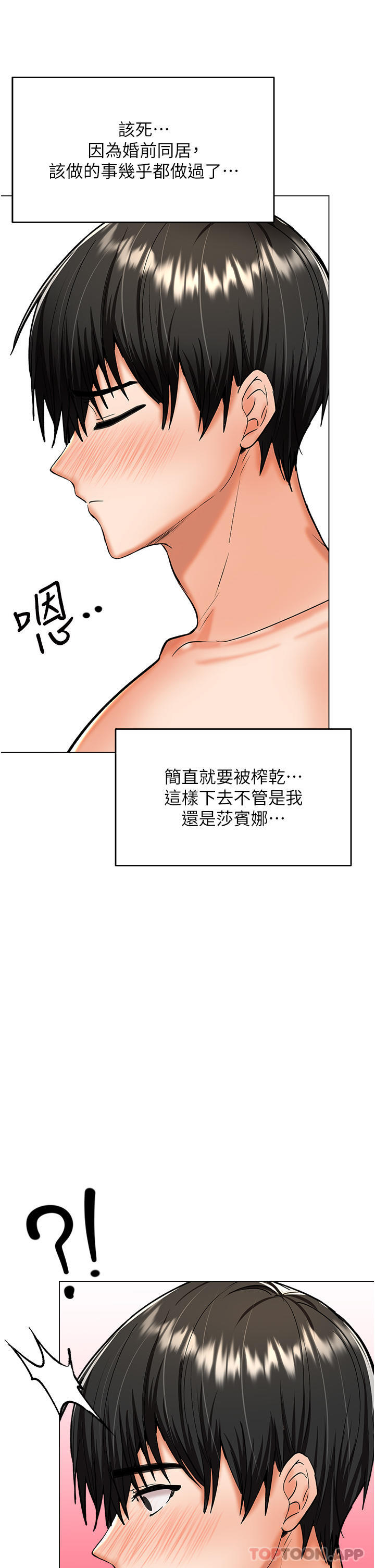 [Manhwa] Please give me some advice, godfather Love, big tits, female students#[49P]-37