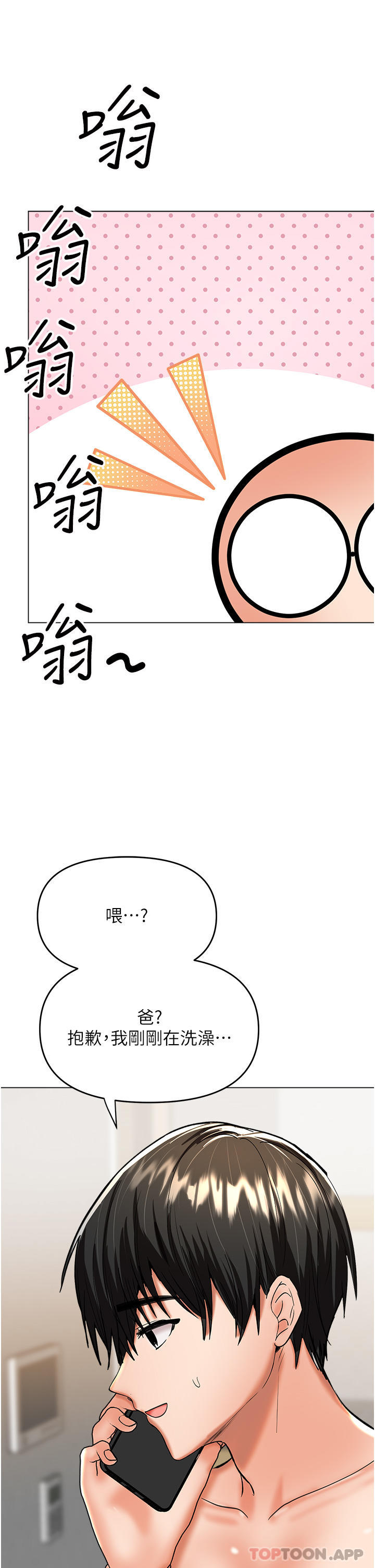 [Manhwa] Please give me some advice, godfather Love, big tits, female students#[49P]-41