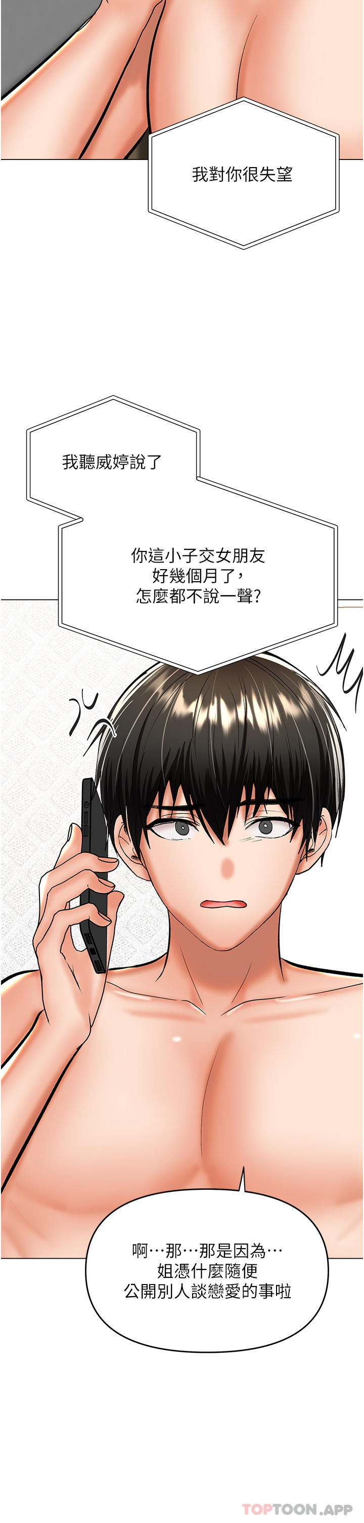 [Manhwa] Please give me some advice, godfather Love, big tits, female students#[49P]-42