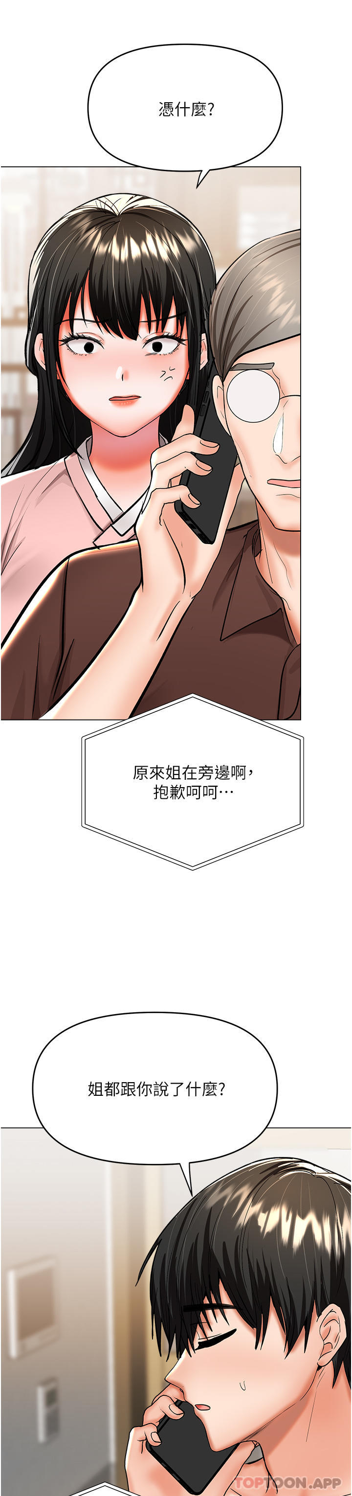 [Manhwa] Please give me some advice, godfather Love, big tits, female students#[49P]-43