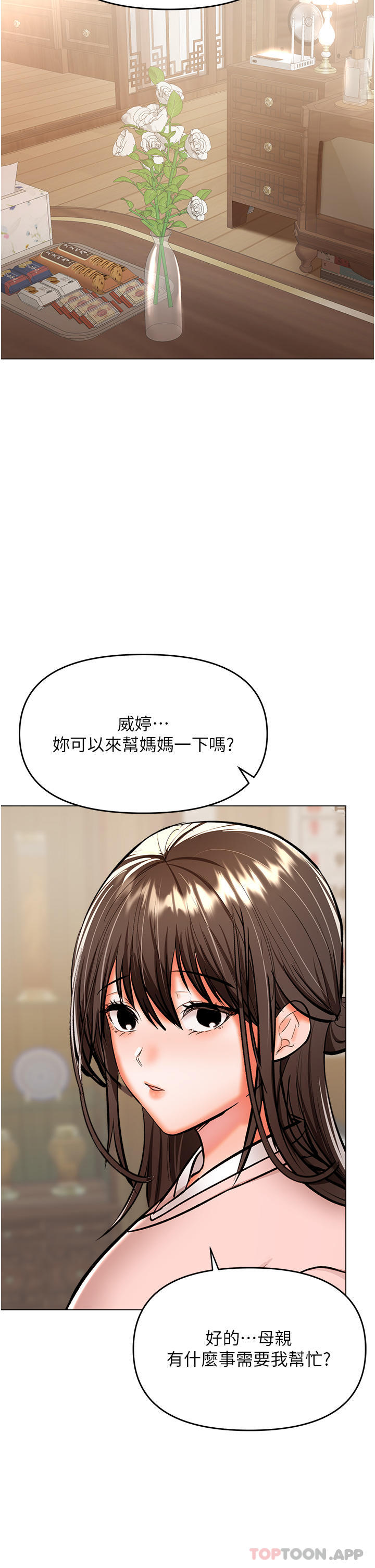 [Manhwa] Please give me some advice, godfather Love, big tits, female students#[49P]-47