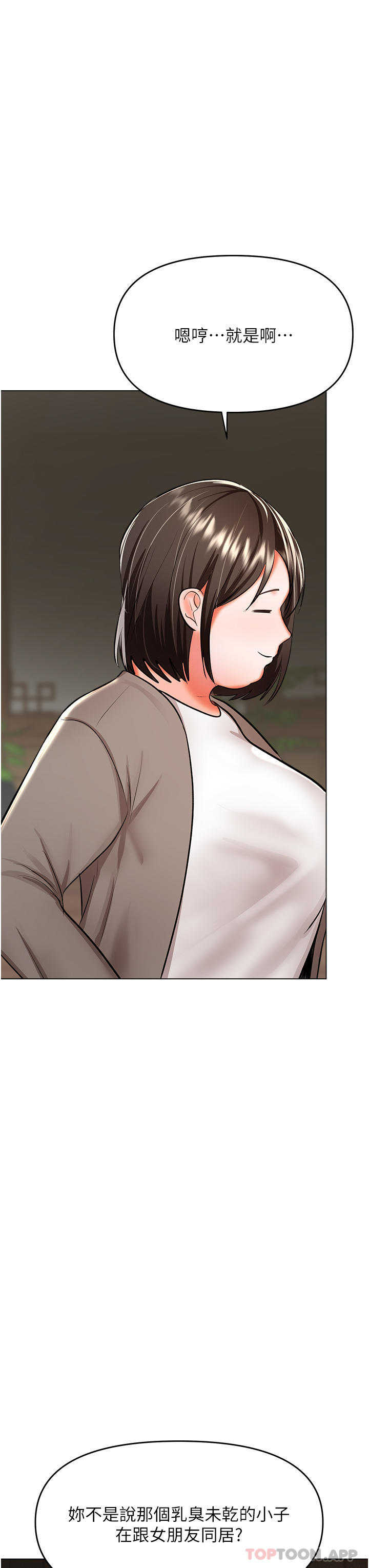 [Manhwa] Please give me some advice, godfather Love, big tits, female students#[49P]-48