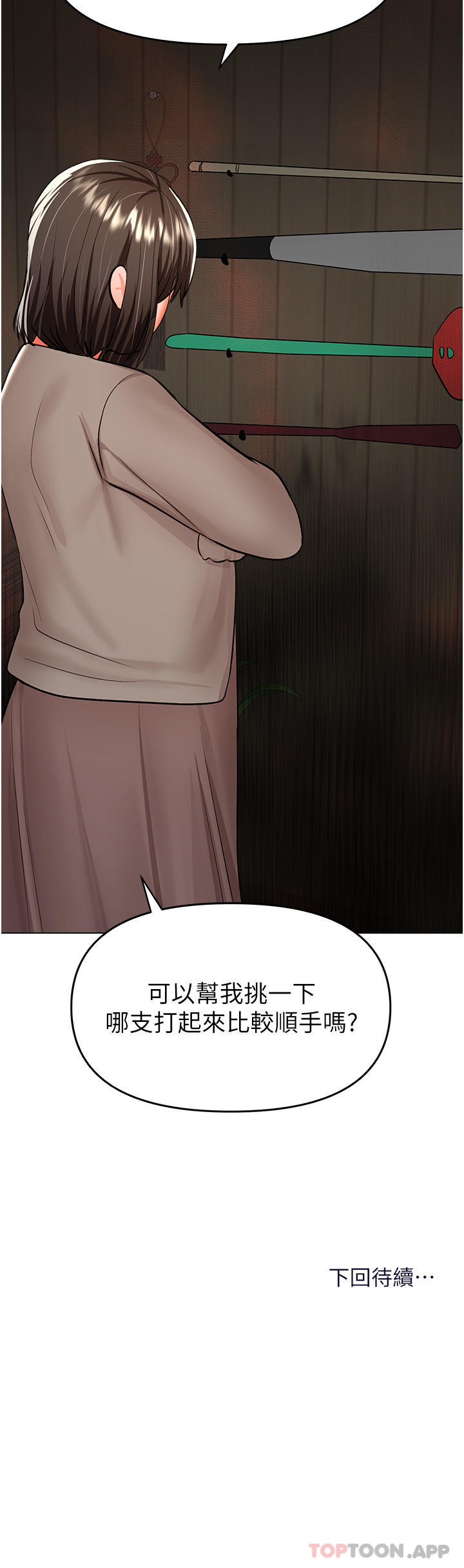 [Manhwa] Please give me some advice, godfather Love, big tits, female students#[49P]-49