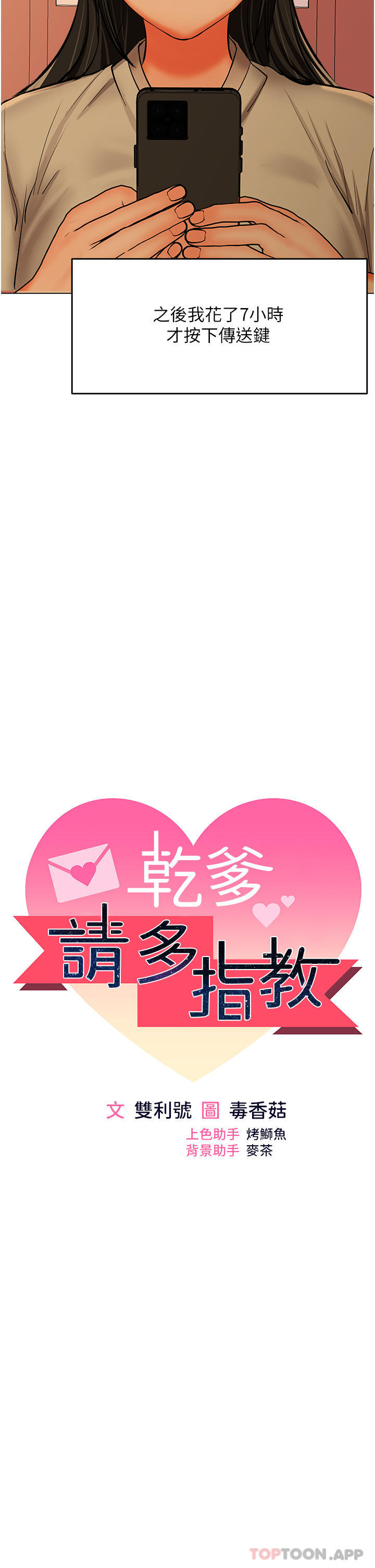 [Manhwa] Please give me some advice, godfather Love, big tits, female students#[49P]-5