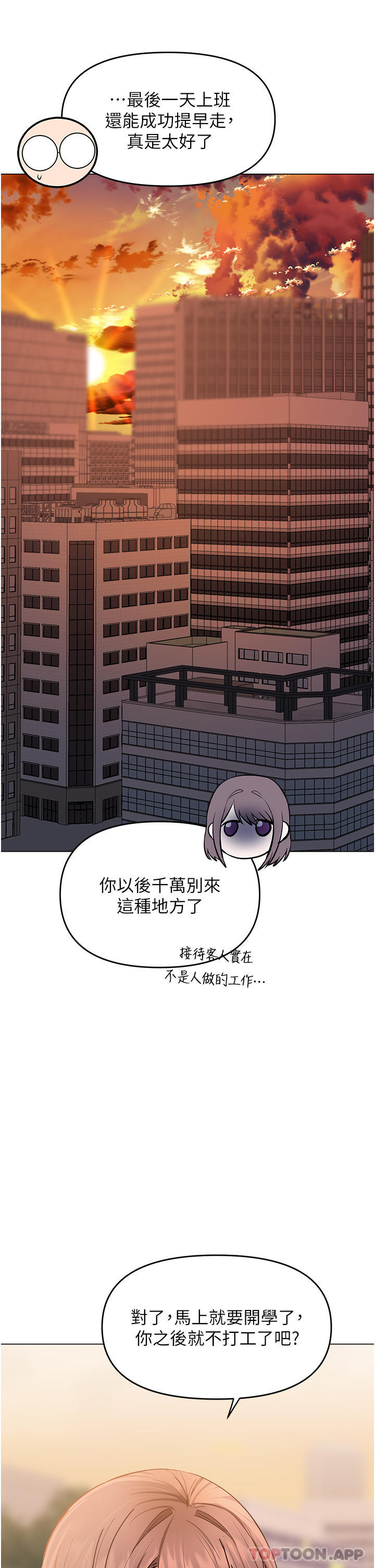 [Manhwa] Please give me some advice, godfather Love, big tits, female students#[49P]-6