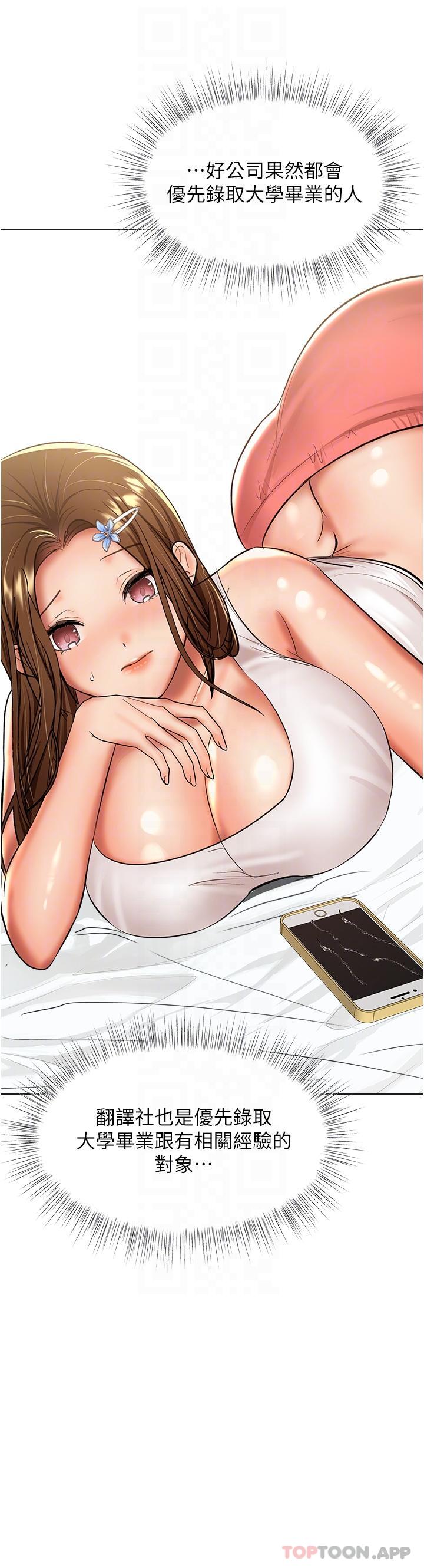 [Manhwa] Please give me some advice, godfather Love, big tits, female students#[49P]-9