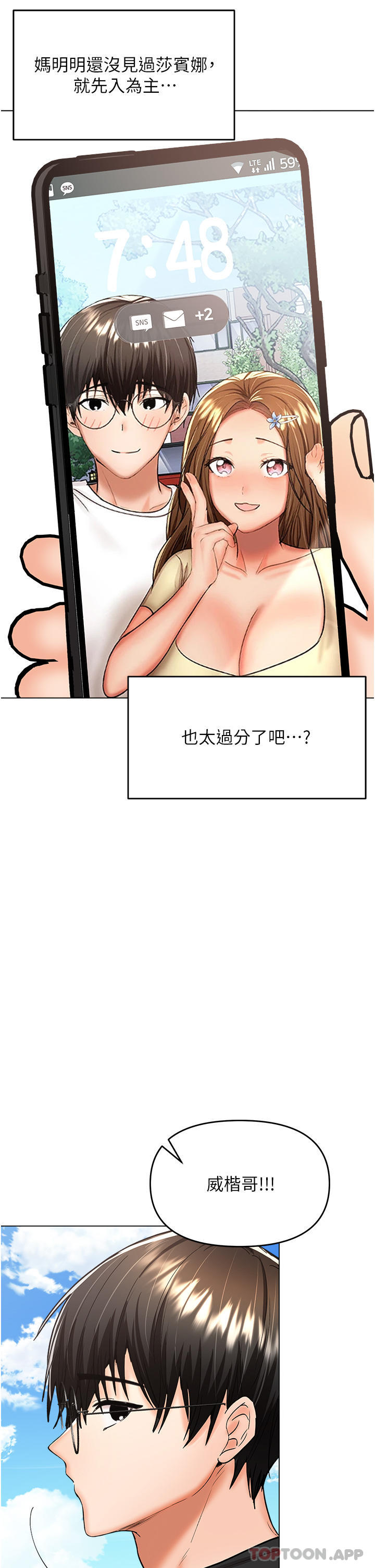 [Manhwa] Please give me some advice, godfather Love, big tits, female students#[46P]-12
