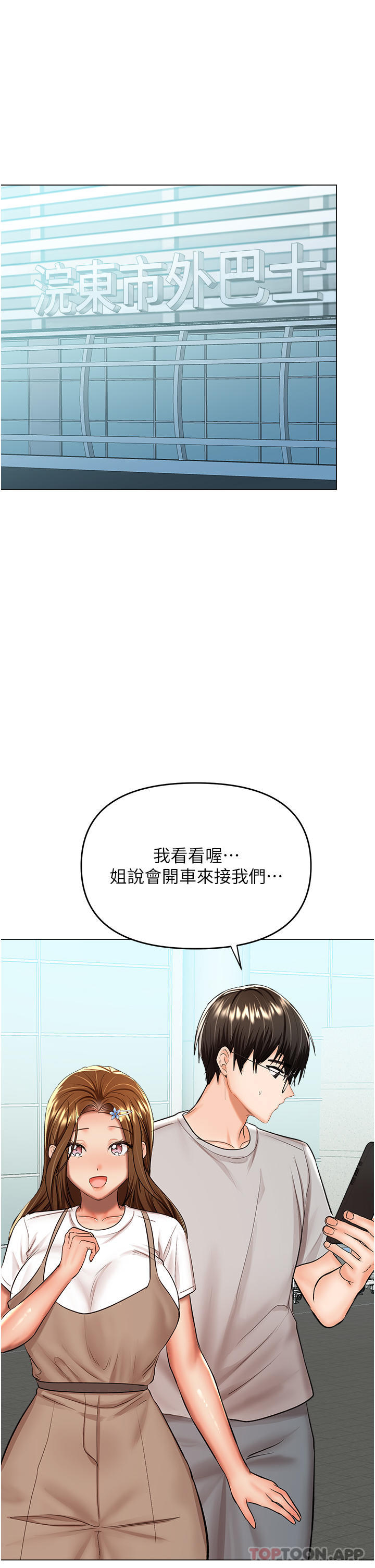[Manhwa] Please give me some advice, godfather Love, big tits, female students#[46P]-18