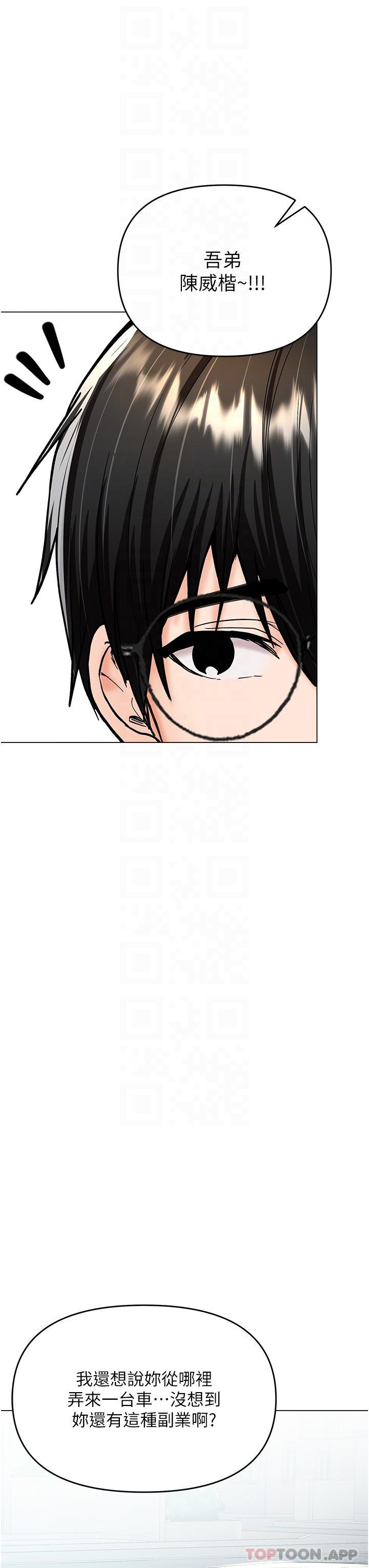 [Manhwa] Please give me some advice, godfather Love, big tits, female students#[46P]-19