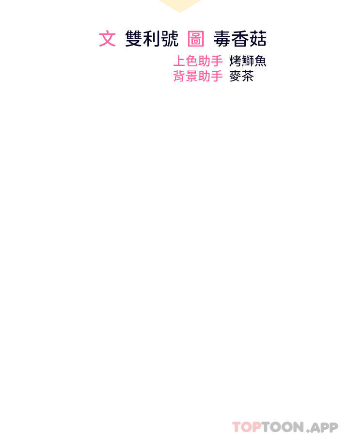 [Manhwa] Please give me some advice, godfather Love, big tits, female students#[46P]-2