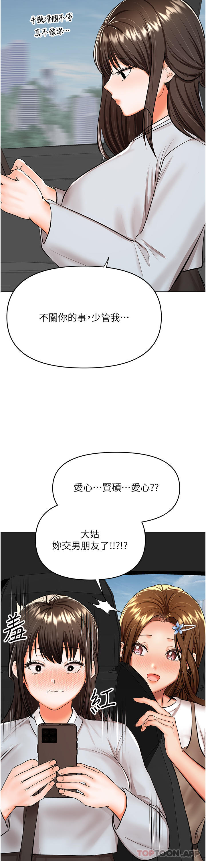 [Manhwa] Please give me some advice, godfather Love, big tits, female students#[46P]-22