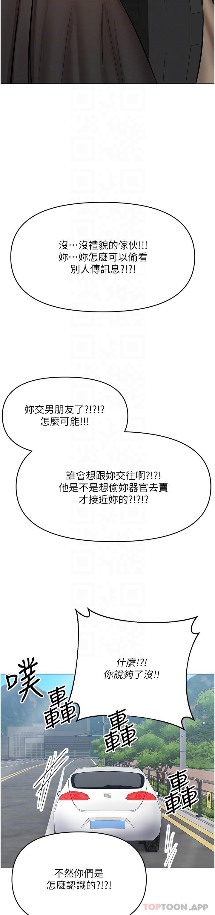 [Manhwa] Please give me some advice, godfather Love, big tits, female students#[46P]-23