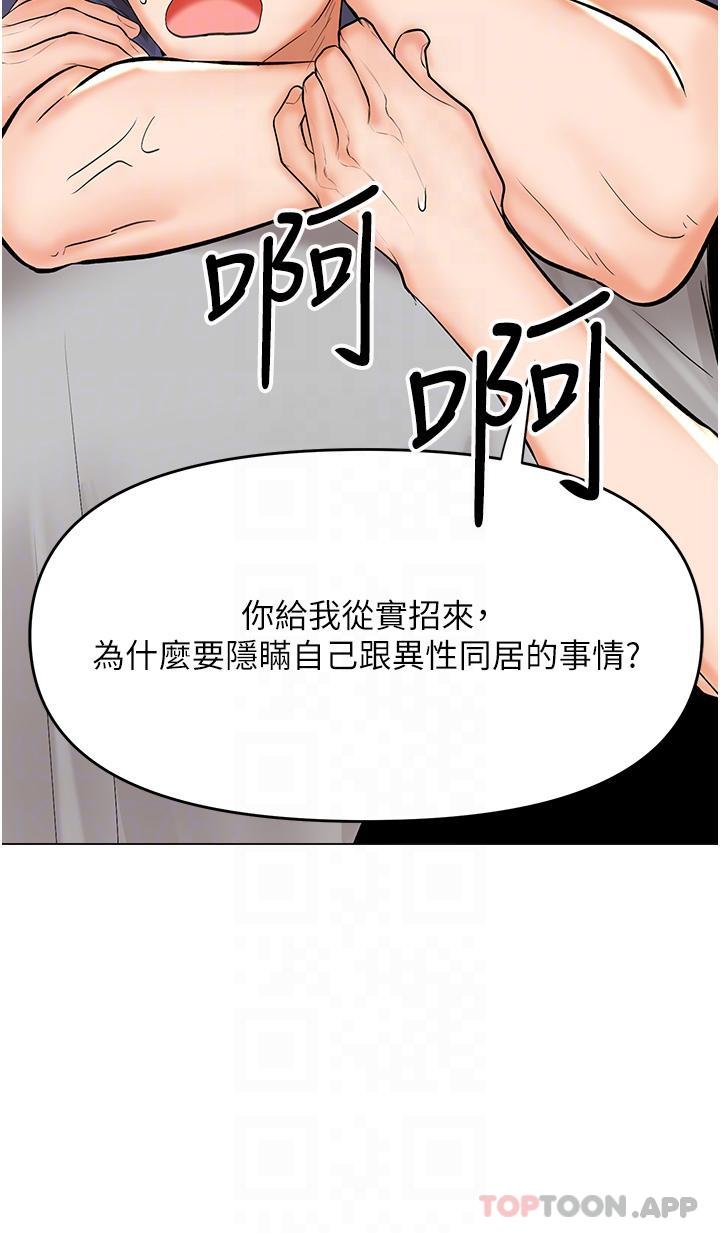 [Manhwa] Please give me some advice, godfather Love, big tits, female students#[46P]-29