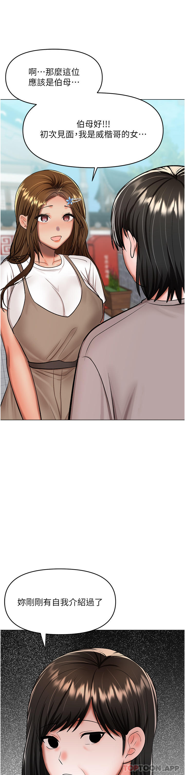 [Manhwa] Please give me some advice, godfather Love, big tits, female students#[46P]-30
