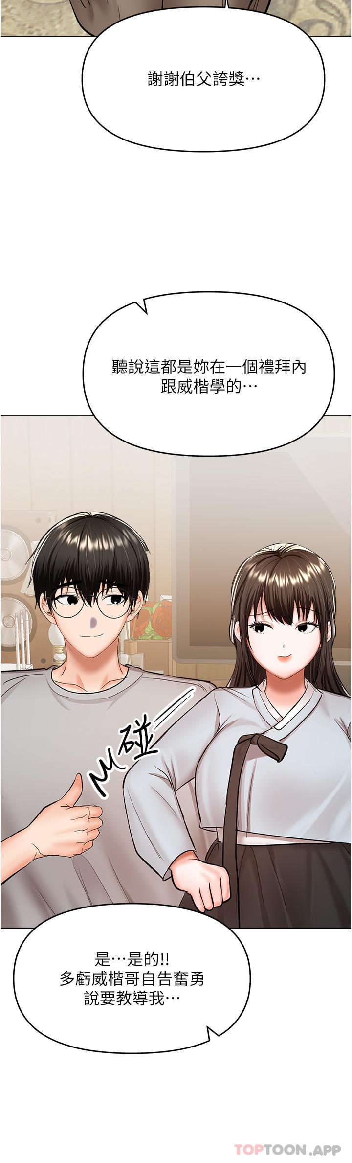 [Manhwa] Please give me some advice, godfather Love, big tits, female students#[46P]-34