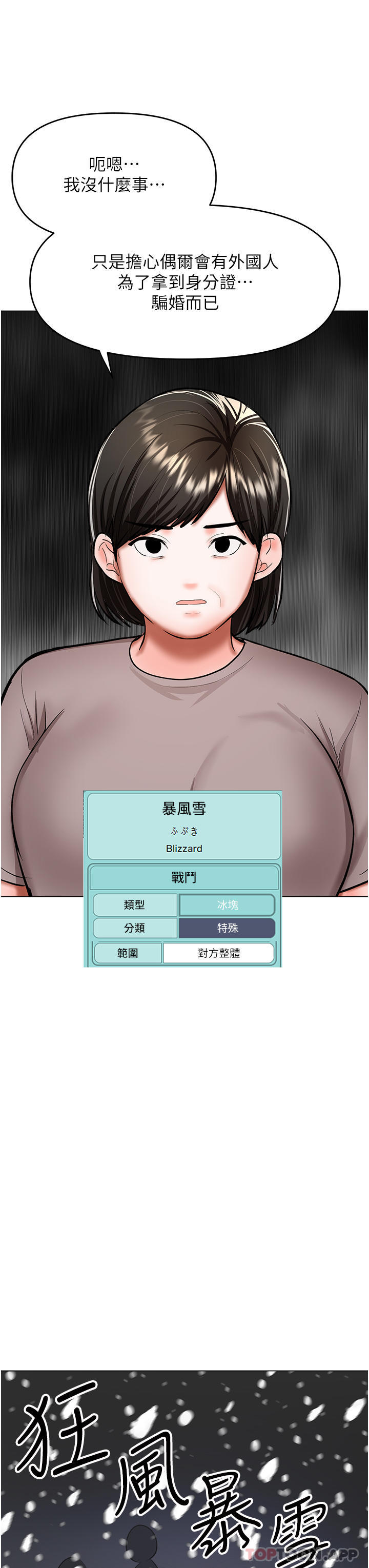[Manhwa] Please give me some advice, godfather Love, big tits, female students#[46P]-37