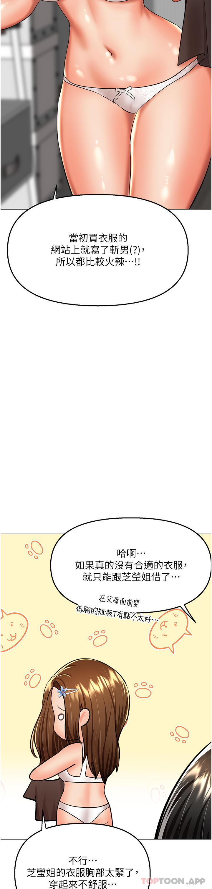 [Manhwa] Please give me some advice, godfather Love, big tits, female students#[46P]-4