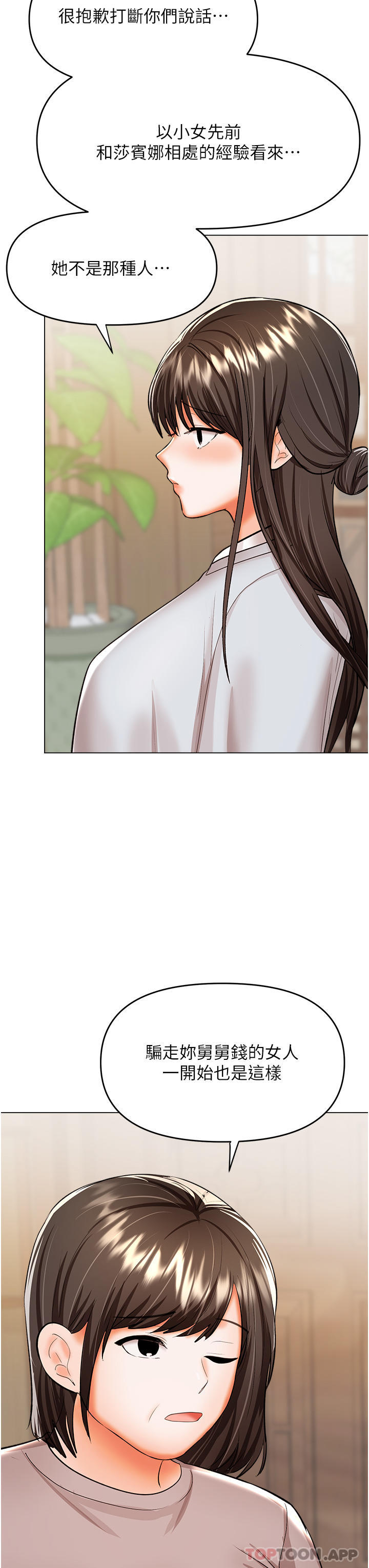 [Manhwa] Please give me some advice, godfather Love, big tits, female students#[46P]-41