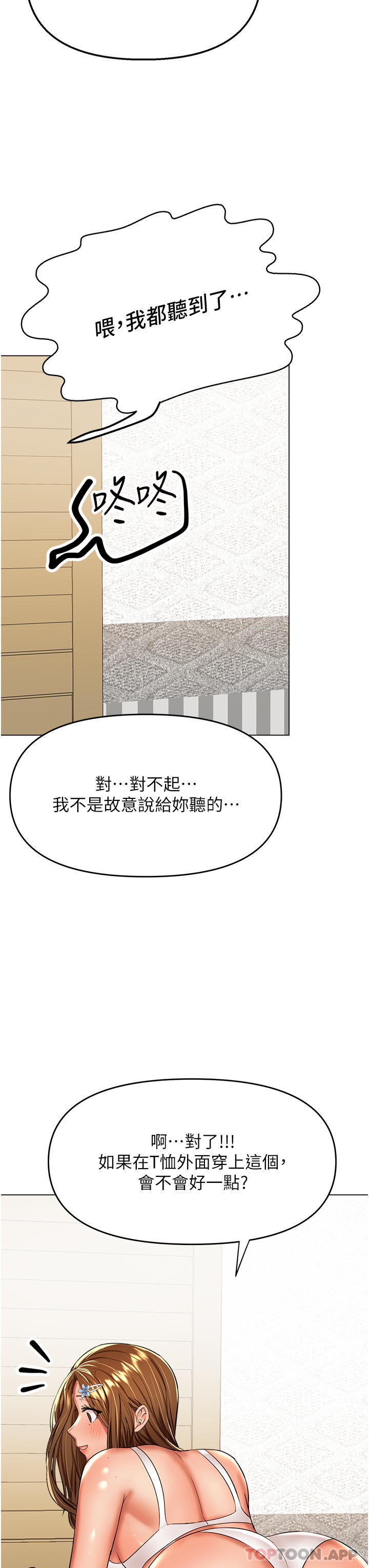 [Manhwa] Please give me some advice, godfather Love, big tits, female students#[46P]-5