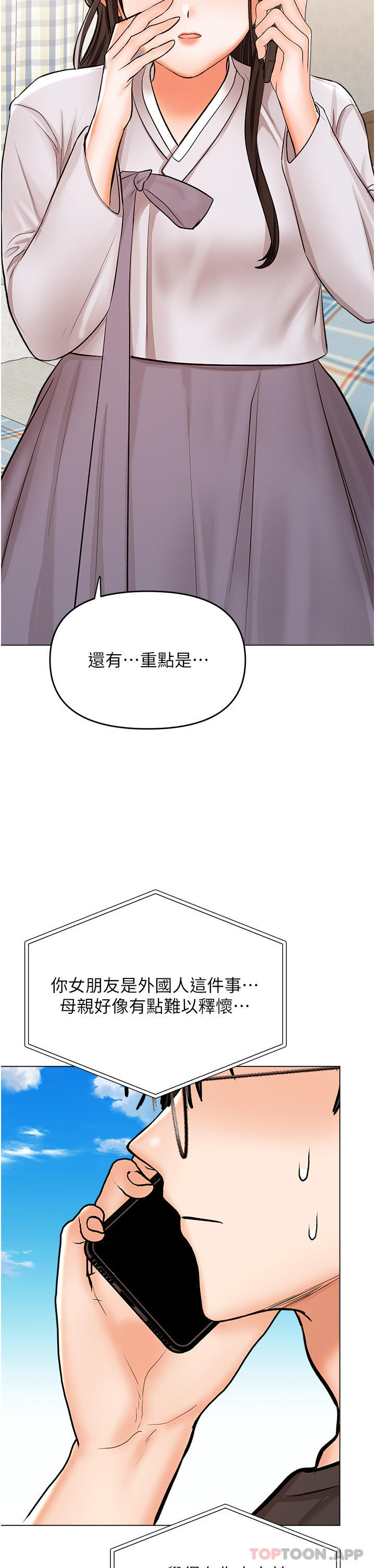 [Manhwa] Please give me some advice, godfather Love, big tits, female students#[46P]-9