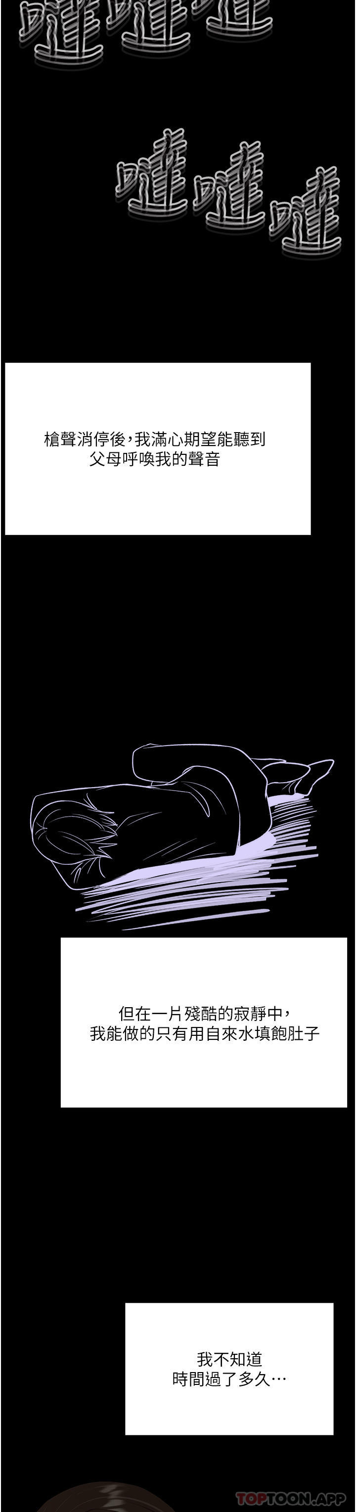 [Manhwa] Please give me some advice, godfather Love, big tits, female students#[47P]-16