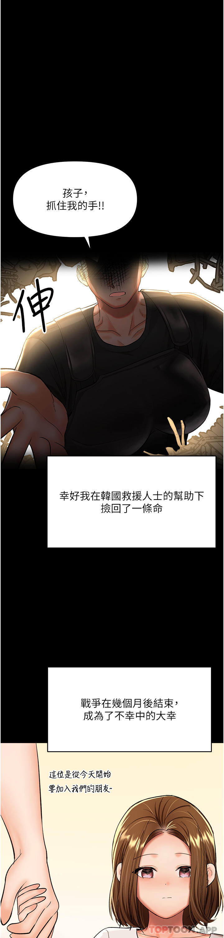 [Manhwa] Please give me some advice, godfather Love, big tits, female students#[47P]-18