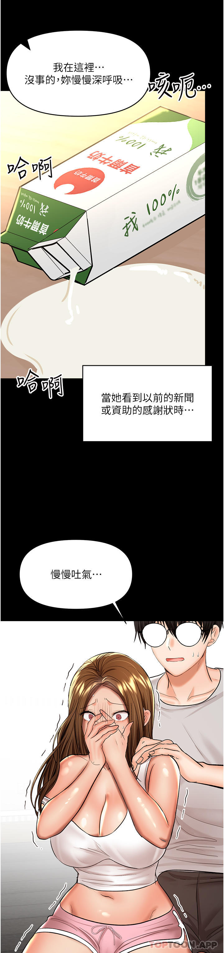 [Manhwa] Please give me some advice, godfather Love, big tits, female students#[47P]-2