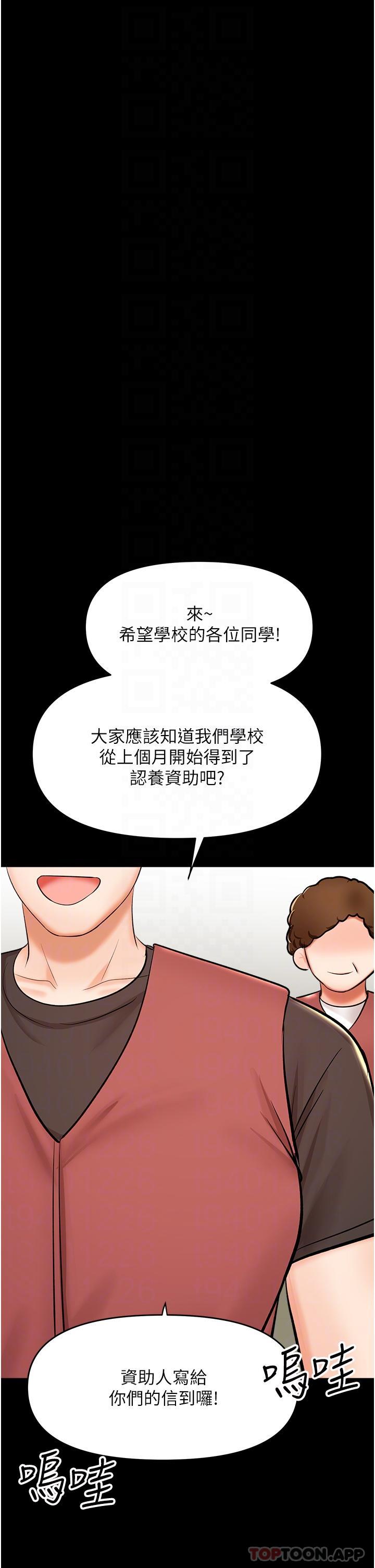 [Manhwa] Please give me some advice, godfather Love, big tits, female students#[47P]-21
