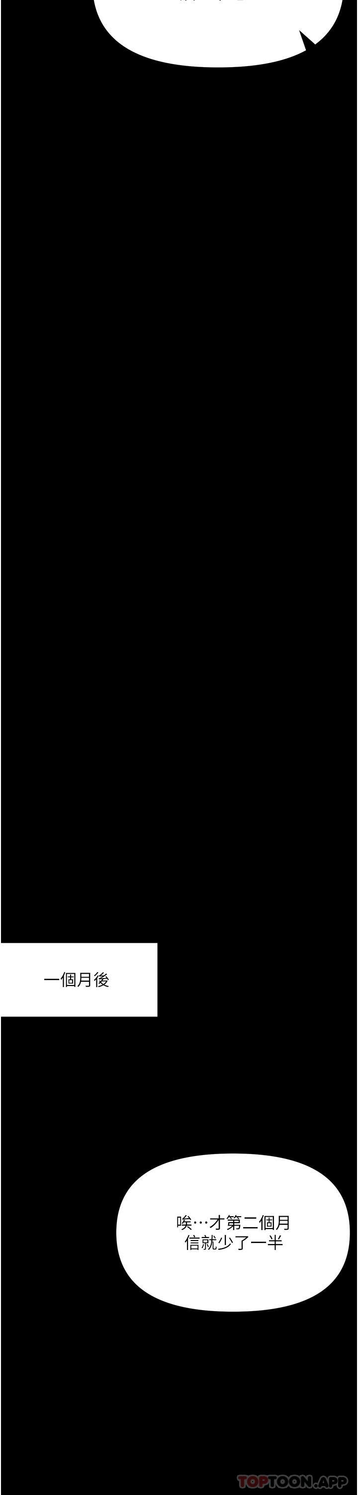 [Manhwa] Please give me some advice, godfather Love, big tits, female students#[47P]-23