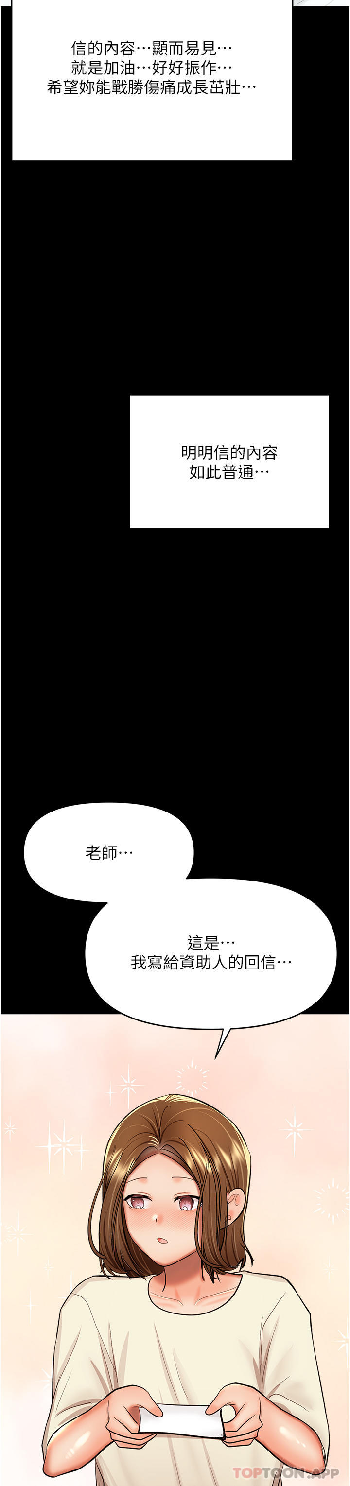 [Manhwa] Please give me some advice, godfather Love, big tits, female students#[47P]-27