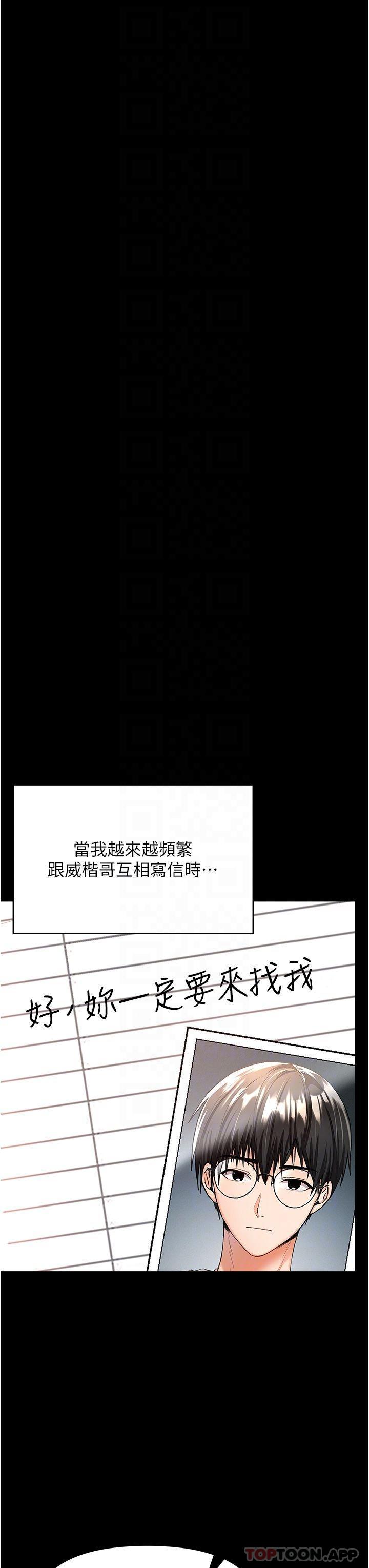 [Manhwa] Please give me some advice, godfather Love, big tits, female students#[47P]-31