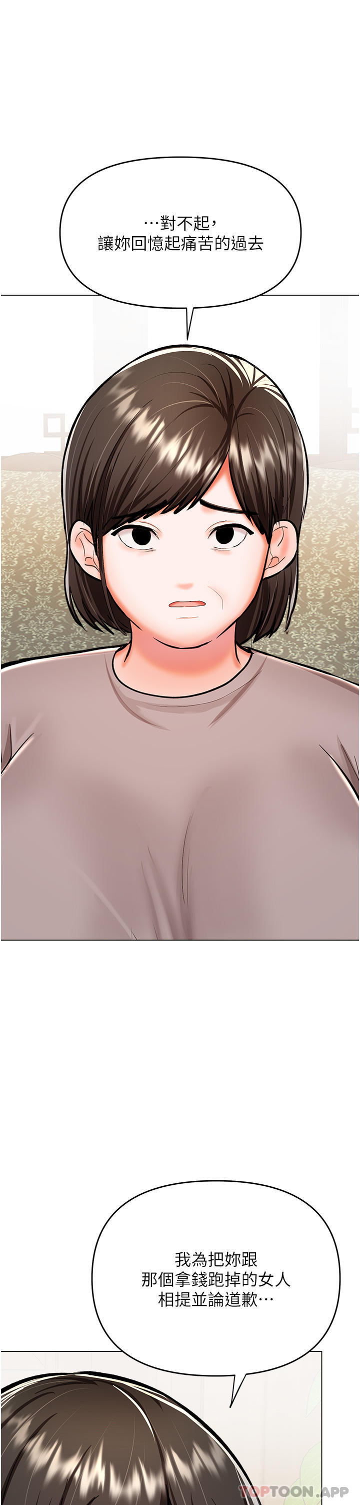[Manhwa] Please give me some advice, godfather Love, big tits, female students#[47P]-35