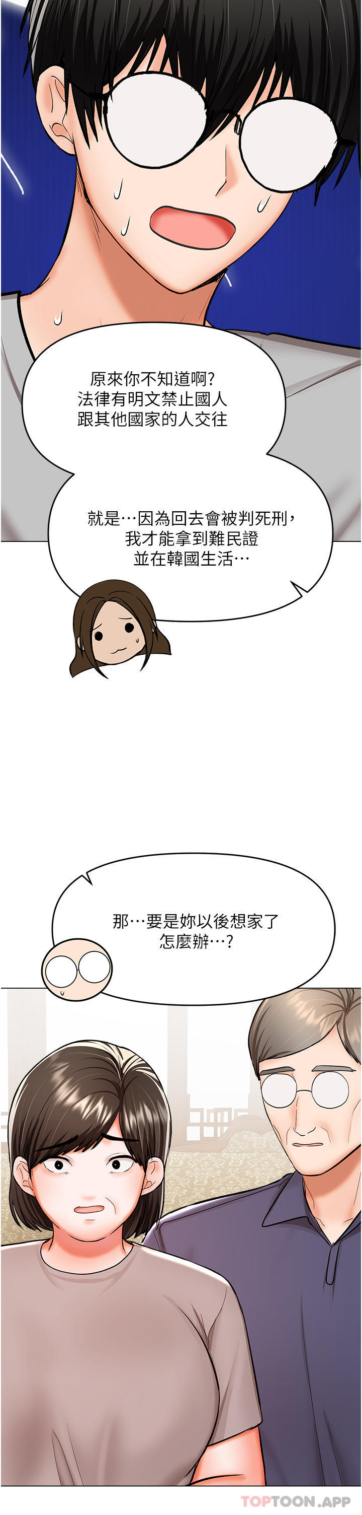 [Manhwa] Please give me some advice, godfather Love, big tits, female students#[47P]-38