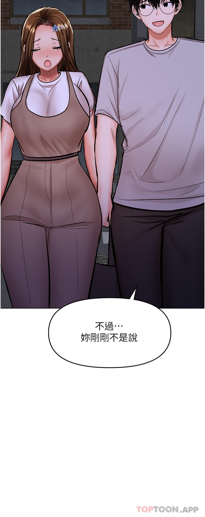 [Manhwa] Please give me some advice, godfather Love, big tits, female students#[47P]-40