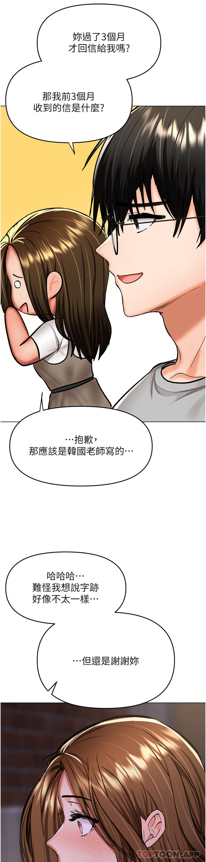 [Manhwa] Please give me some advice, godfather Love, big tits, female students#[47P]-41