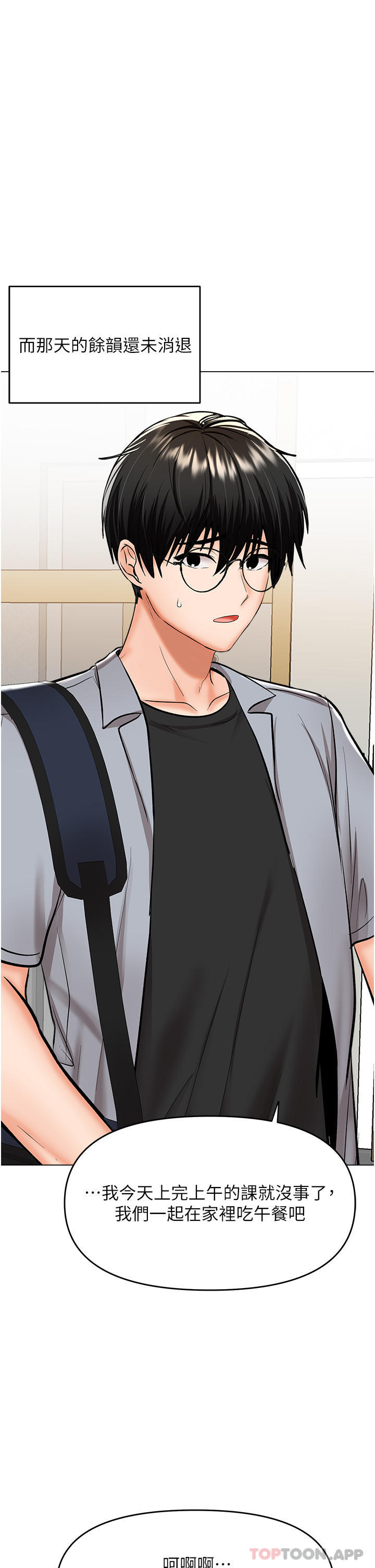 [Manhwa] Please give me some advice, godfather Love, big tits, female students#[47P]-45