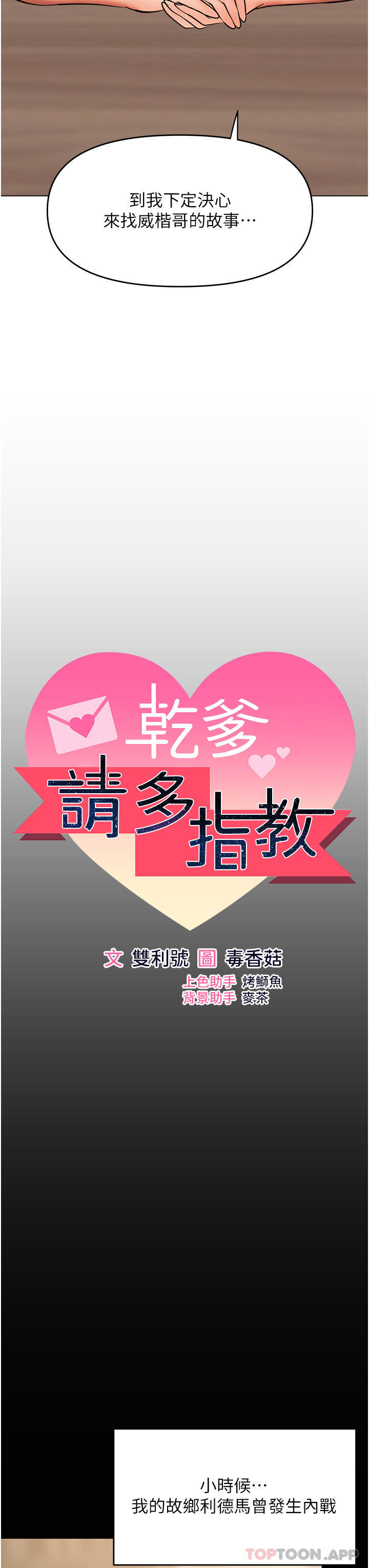 [Manhwa] Please give me some advice, godfather Love, big tits, female students#[47P]-7