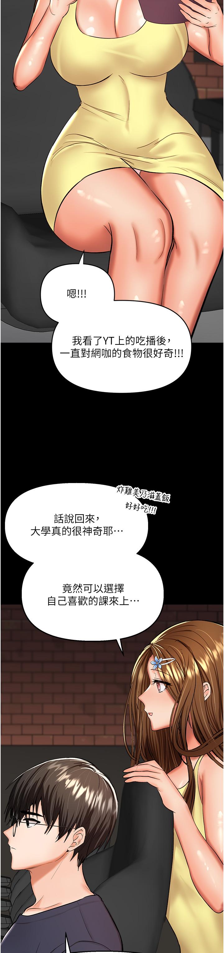 [Manhwa] Please give me some advice, godfather Love, big tits, female students#[53P]-10