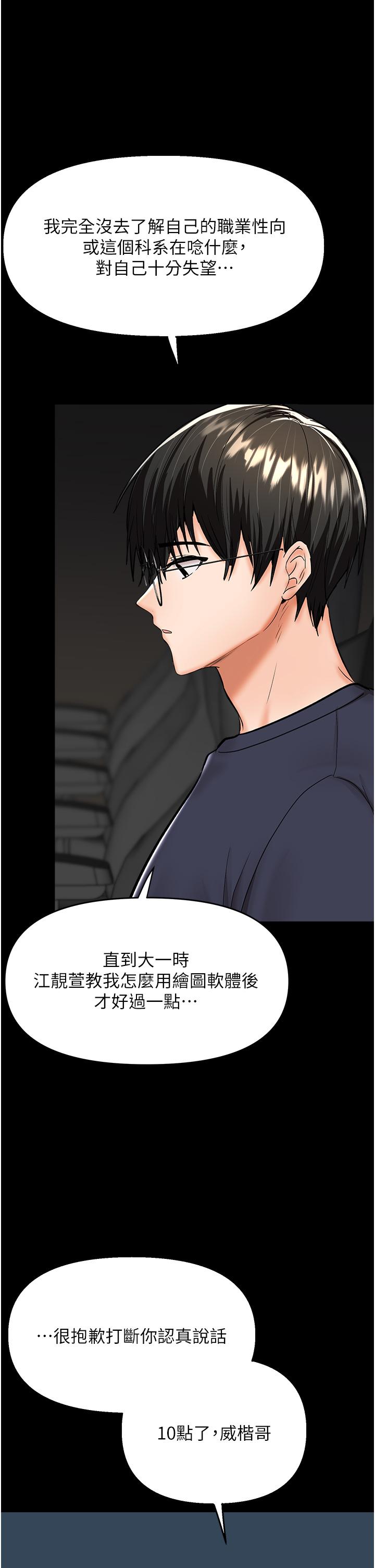 [Manhwa] Please give me some advice, godfather Love, big tits, female students#[53P]-12